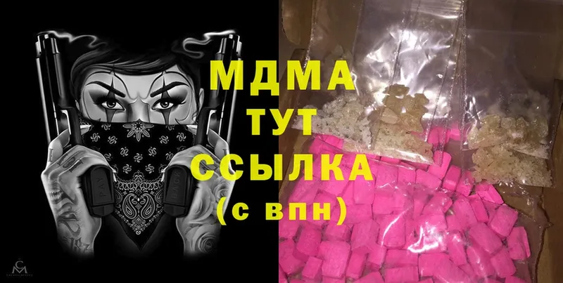 MDMA crystal  Подольск 