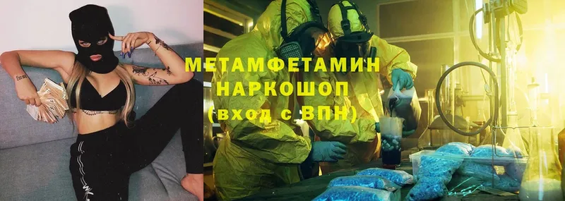 Первитин Methamphetamine  купить закладку  KRAKEN ссылки  Подольск 